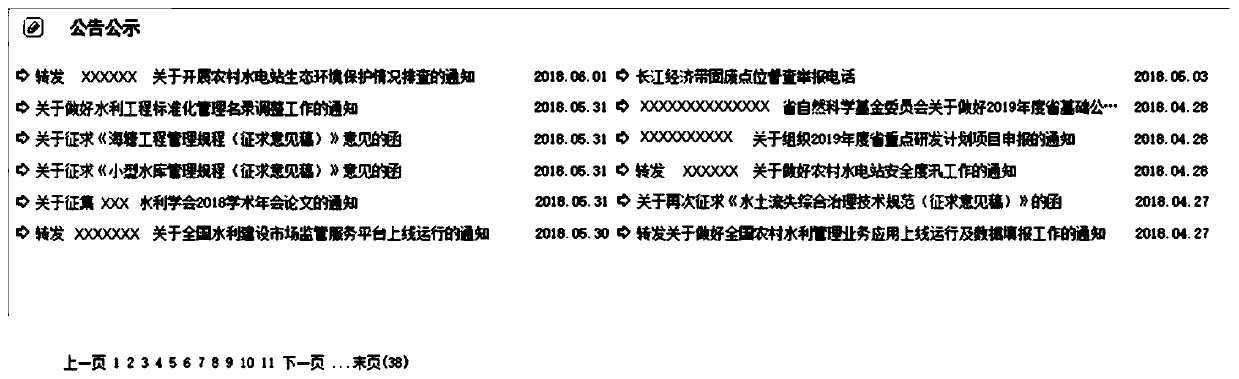 A topic corpus construction method and system based on a search engine