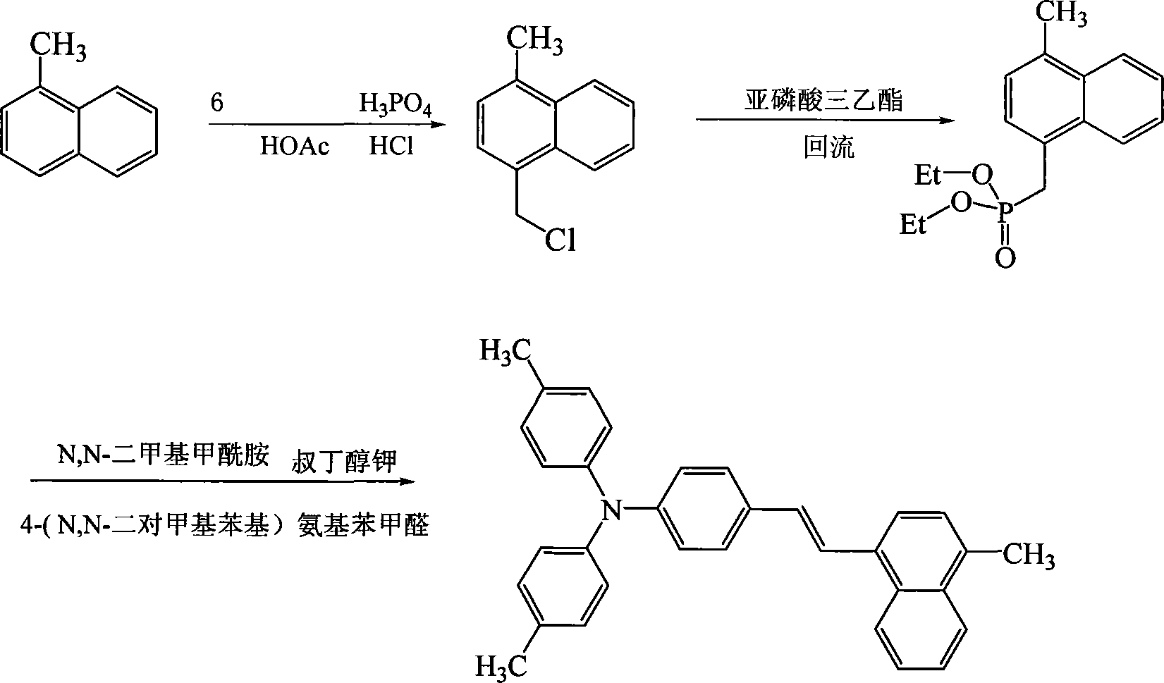 1-methyl-4[4-(n,n-p-methylphenyl amido)styryl]naphthyl and method of manufacturing the same and application thereof