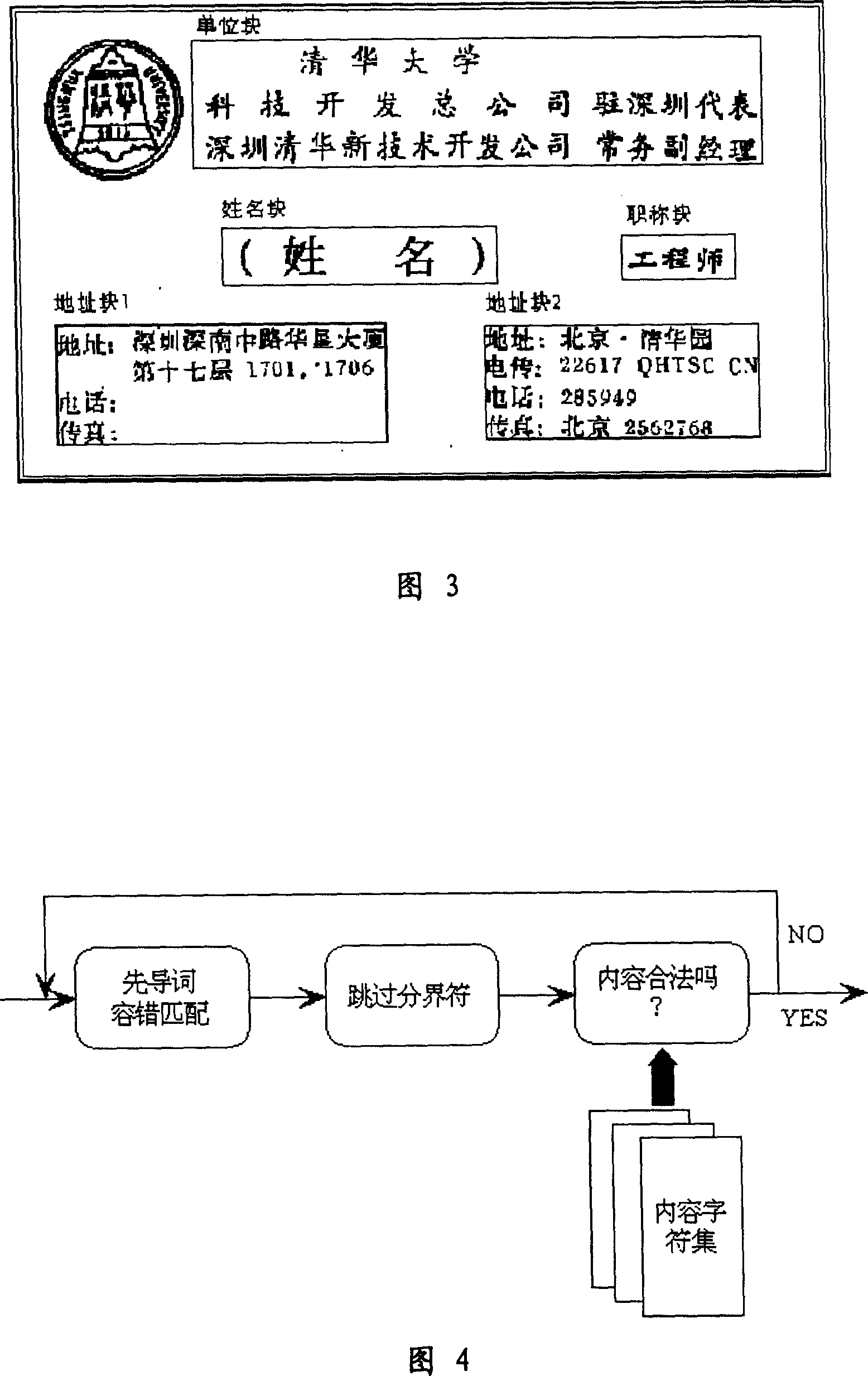 Method for gathering and recording business card information in mobile phone by using image recognition