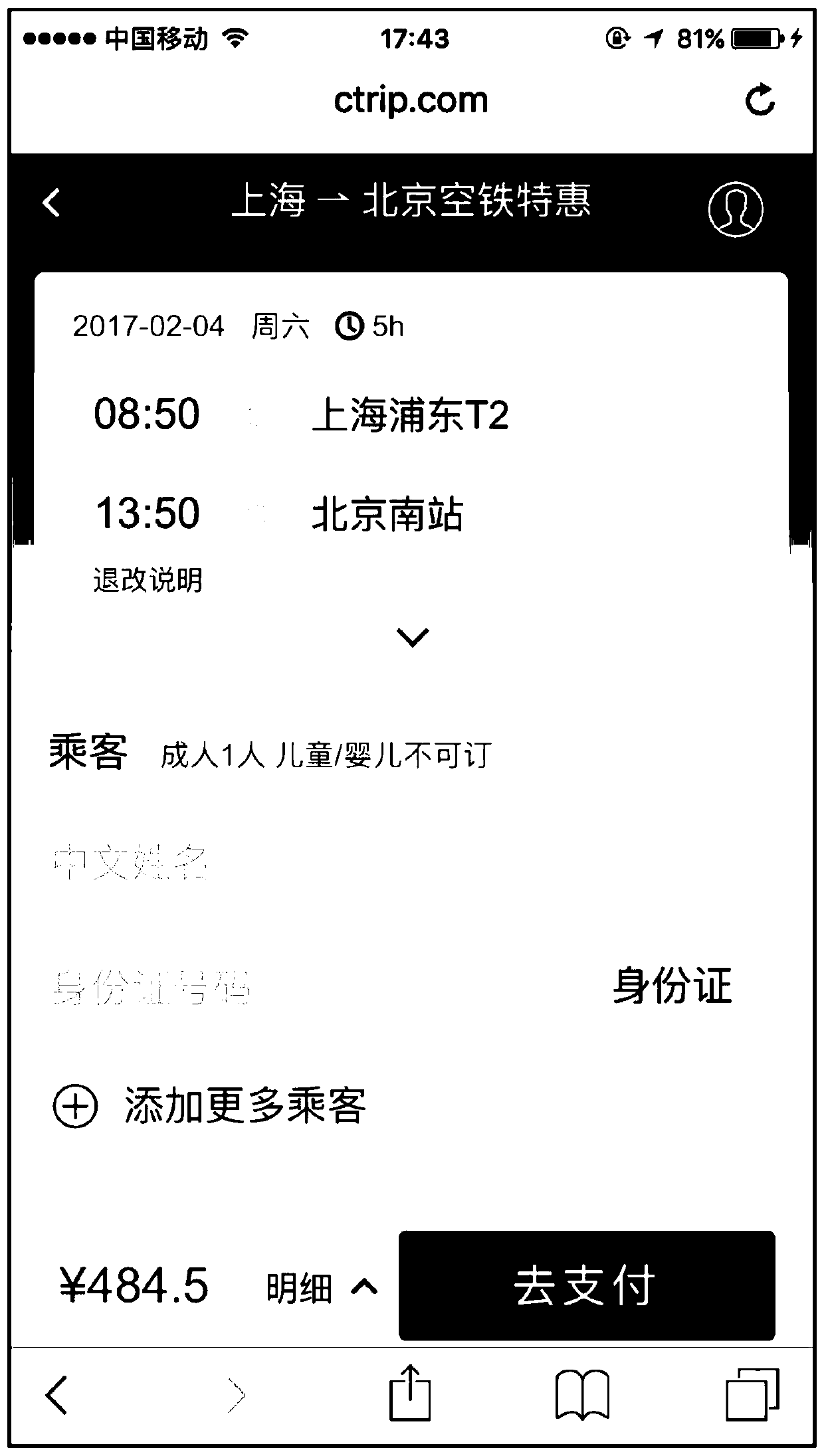 Method and system for displaying itinerary information on a page in an ota website