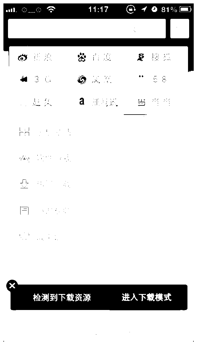 Method and device for providing information of downloading resources