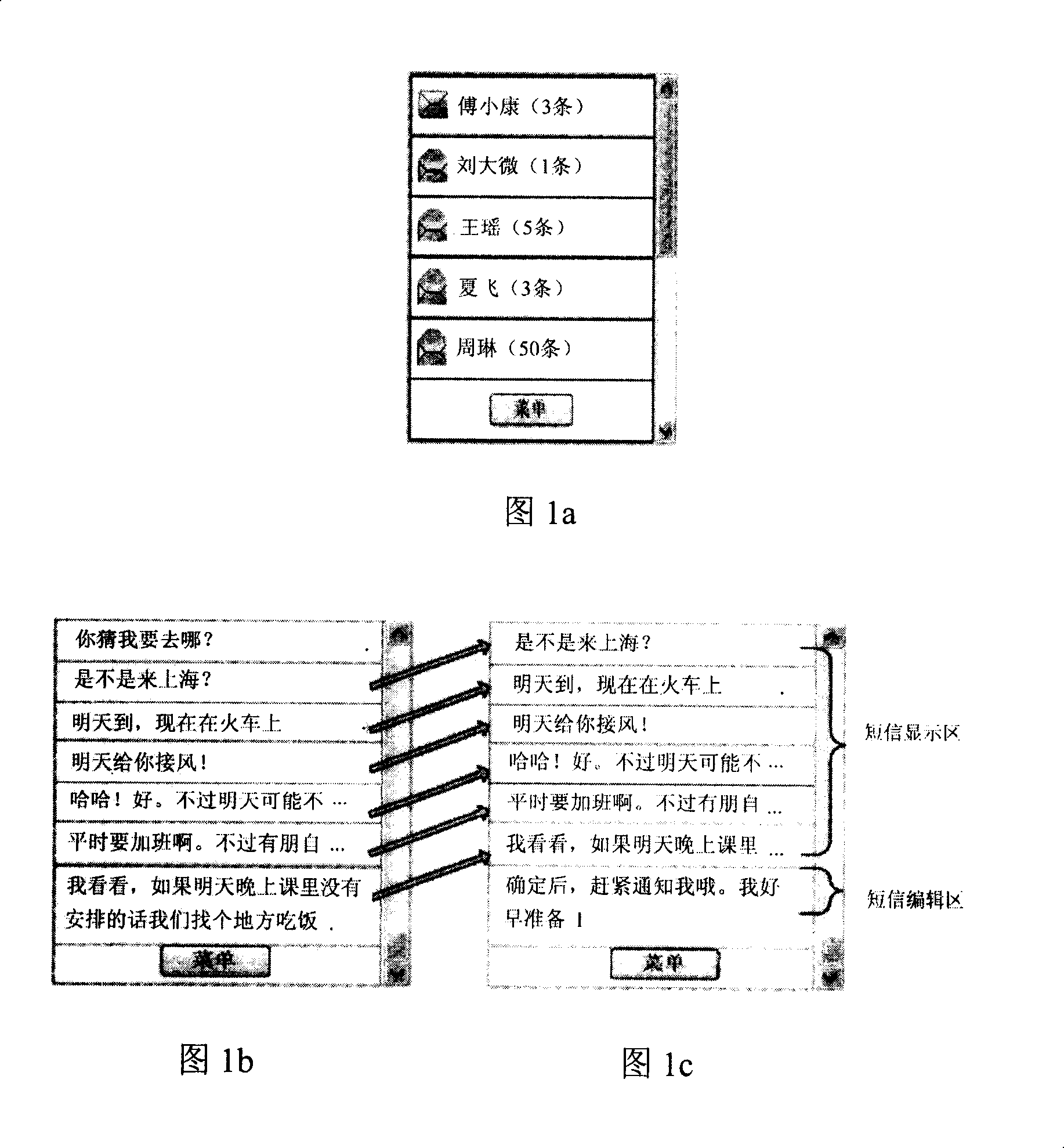 Method for grouped organizing mobile phone short message according to linkman and operating in chat type interface