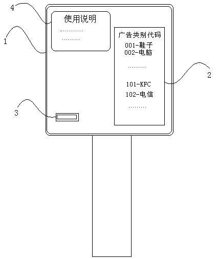 Selectable Bluetooth advertisement output system and method