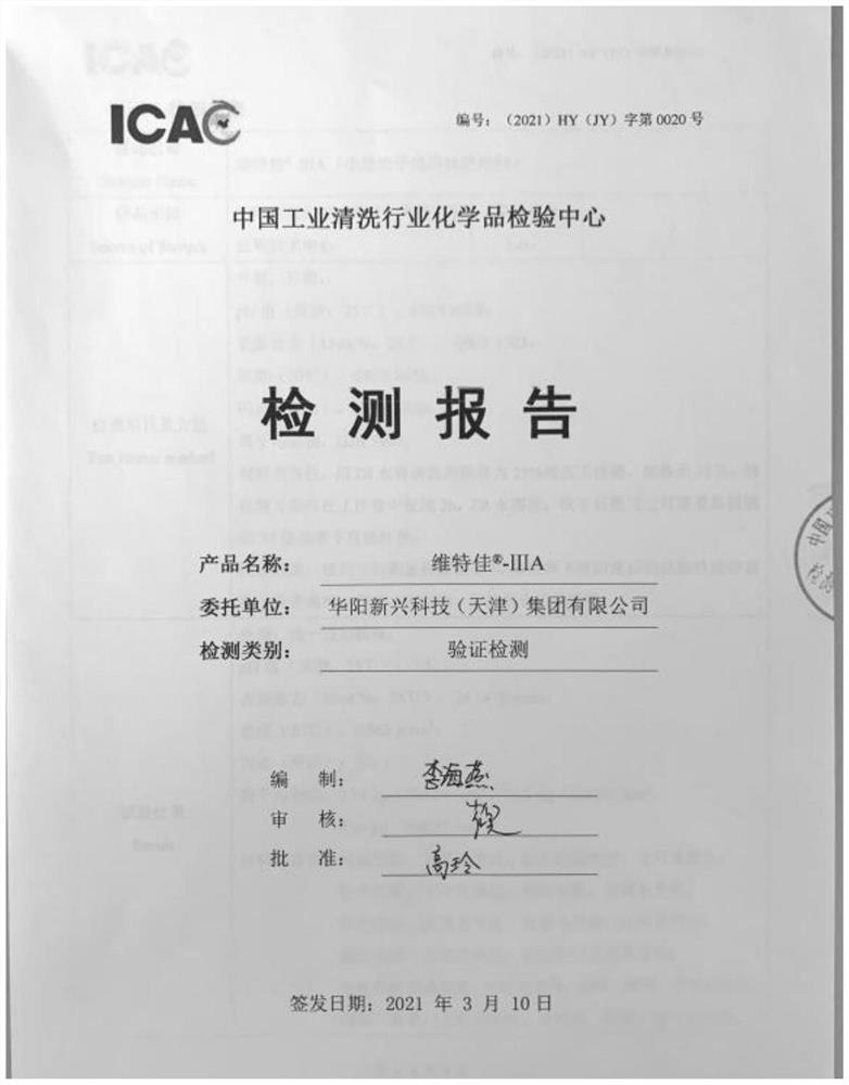 Neutral semi-water-based cleaning agent for high-performance electronic product printed board assembly piece, preparation method and application thereof