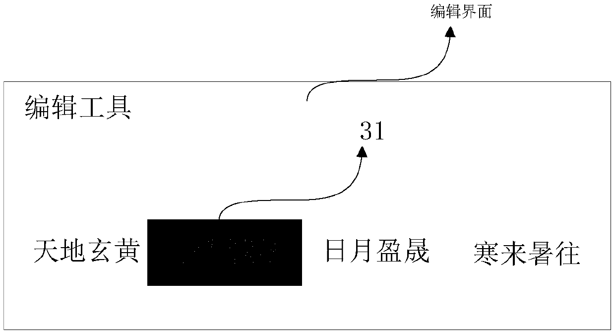 Online document content editing method and device, storage medium and electronic device