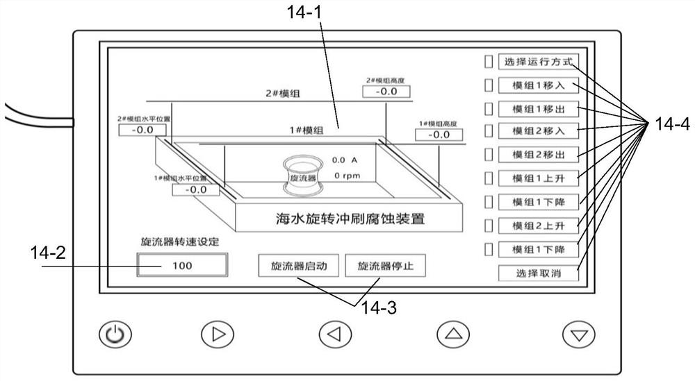 Crawler-type seawater rotary scouring simulation device