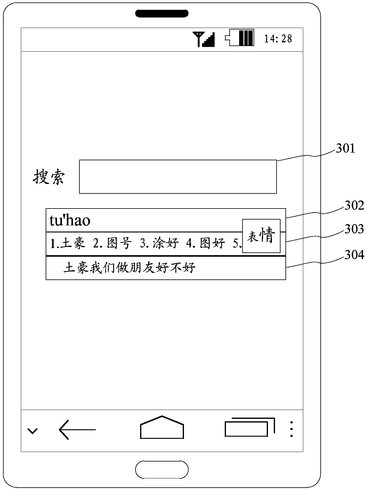 Long sentence input method and device