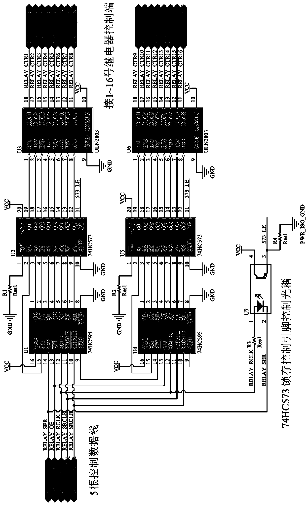 Serial control interface circuit for multiple relays