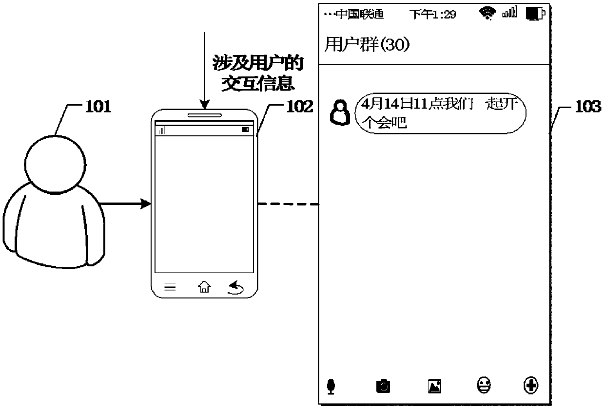 Prompt message setting method and device