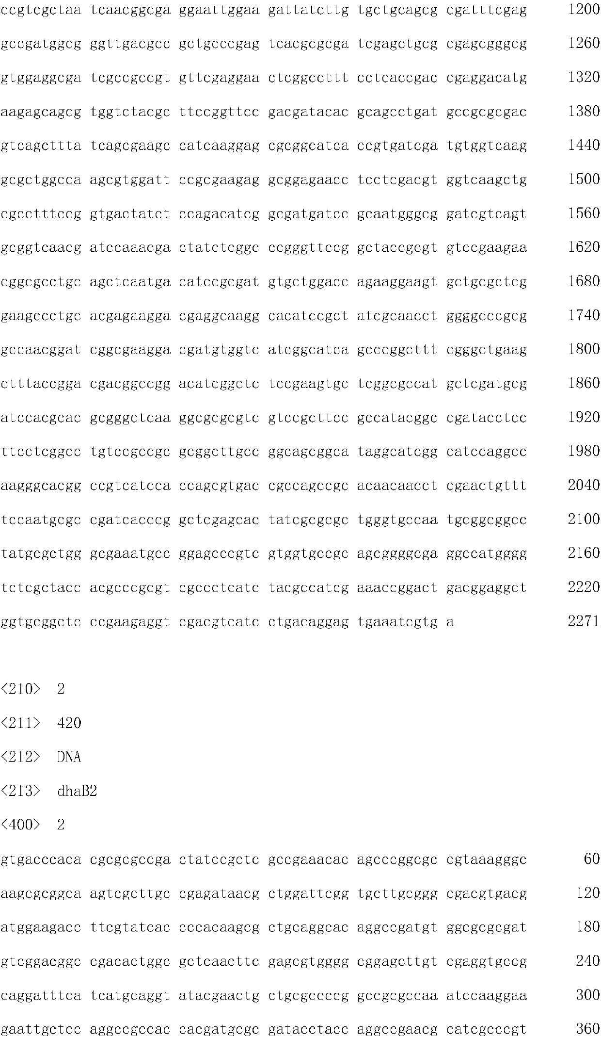 Glycerol dehydratase gene resistant to oxygen and glycerin and application thereof