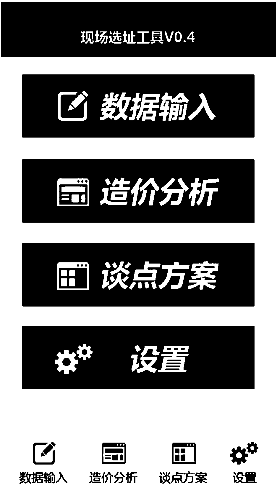 Base station site selection guidance method