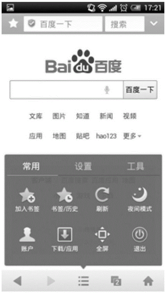 Method and device for modifying browser interface of mobile terminal, and mobile terminal