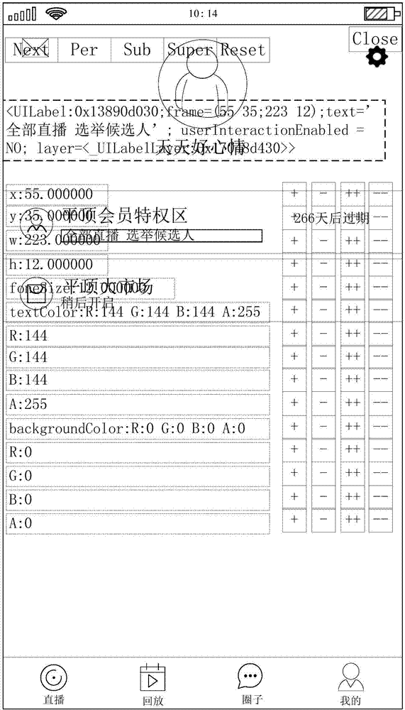 Debugging method and device for application interface