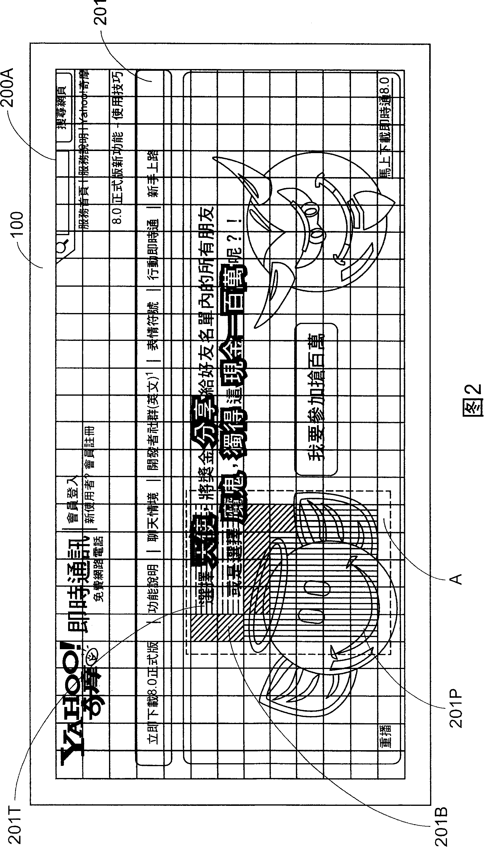 Method for calculating and regulating picture and word separation efficacy of image