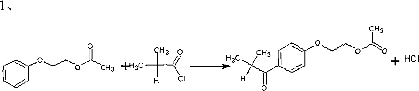 Preparation method of 2-hydroxyl-1-{4-(2-hydroxyethyl) phenyl}-2-methyl-1-acetone