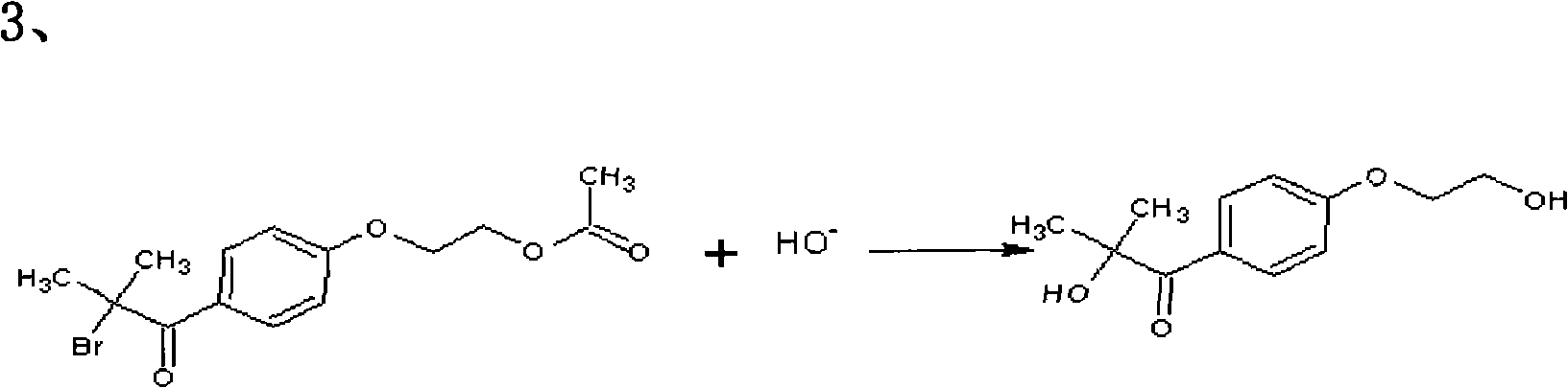 Preparation method of 2-hydroxyl-1-{4-(2-hydroxyethyl) phenyl}-2-methyl-1-acetone