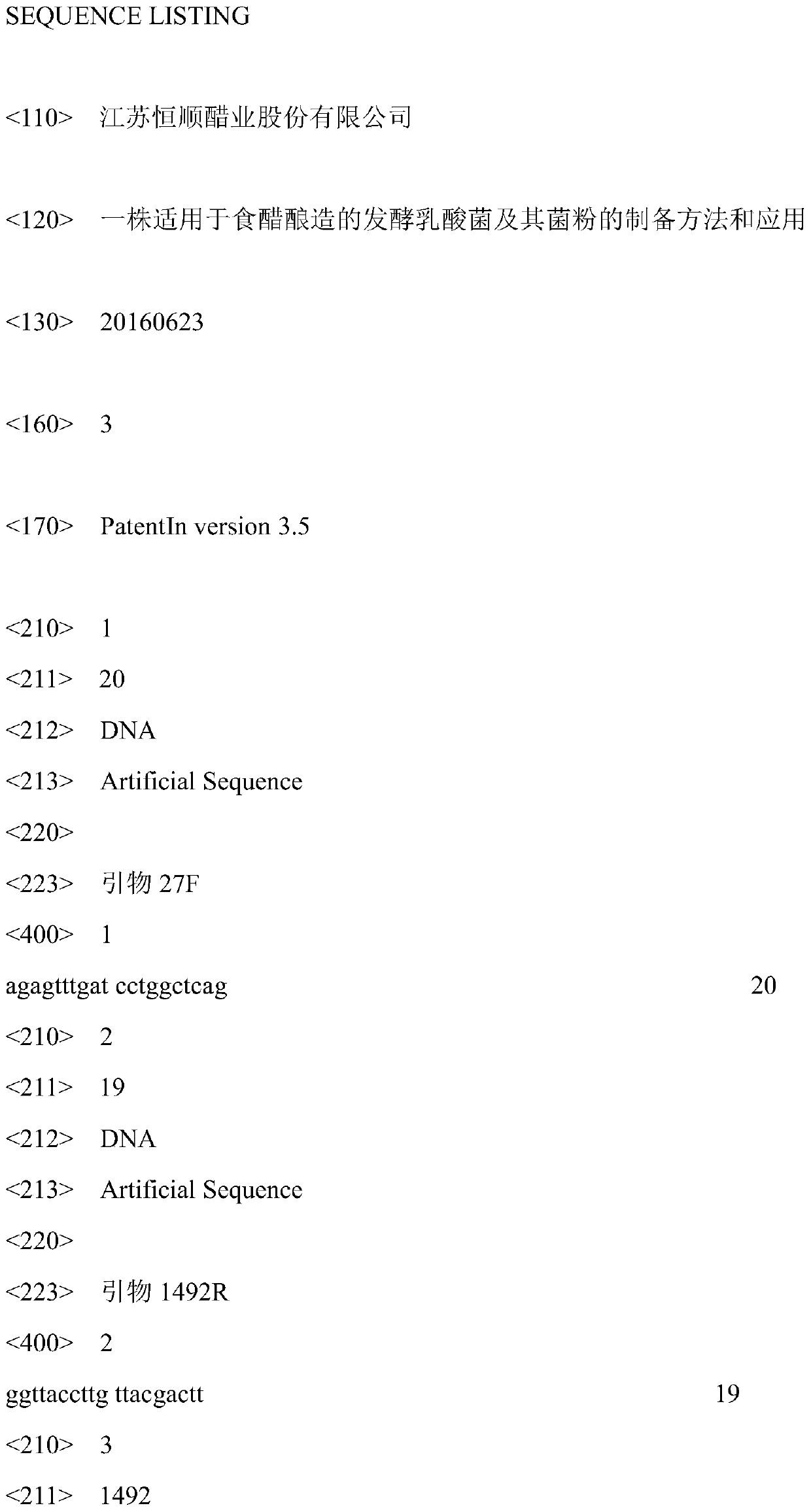 Preparation method and application of a lactobacillus fermentum suitable for vinegar brewing and its bacterial powder