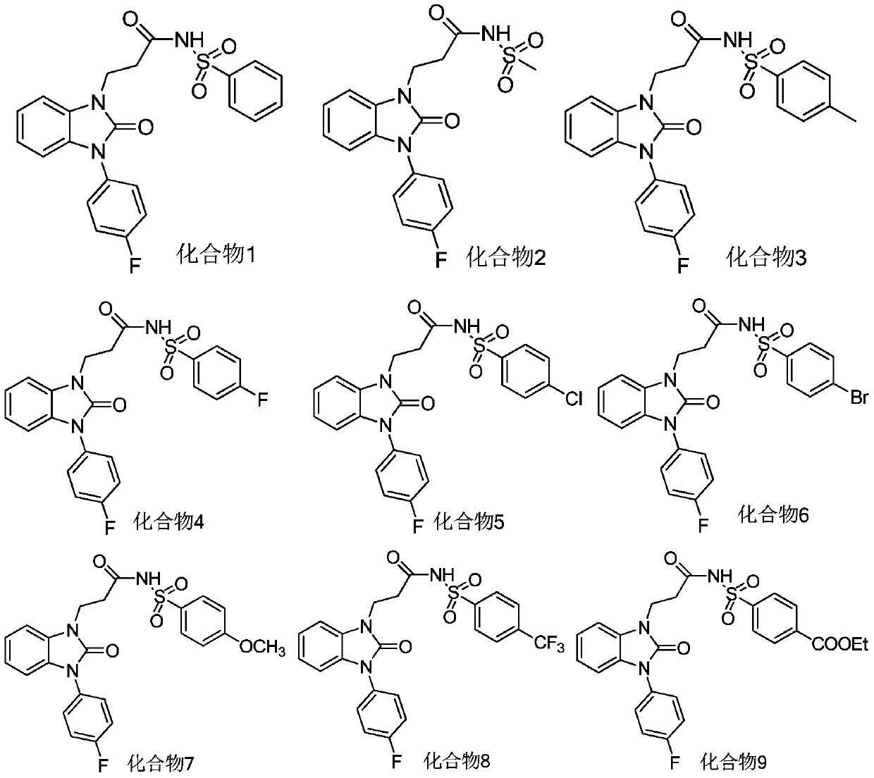 Benzimidazolone compounds, and use thereof in antitussive and antiasthmatic drugs
