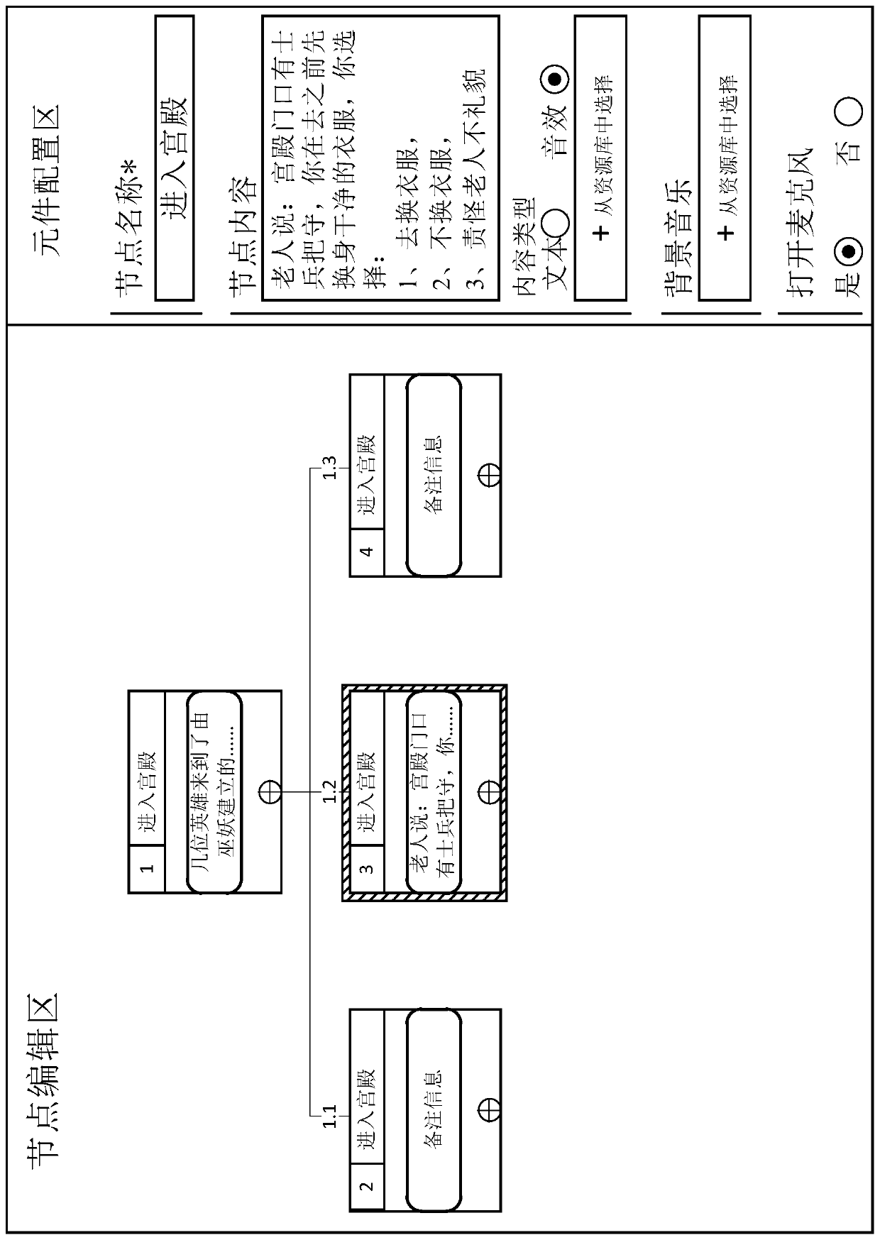 Voice skill game editing method, device, equipment and readable storage medium
