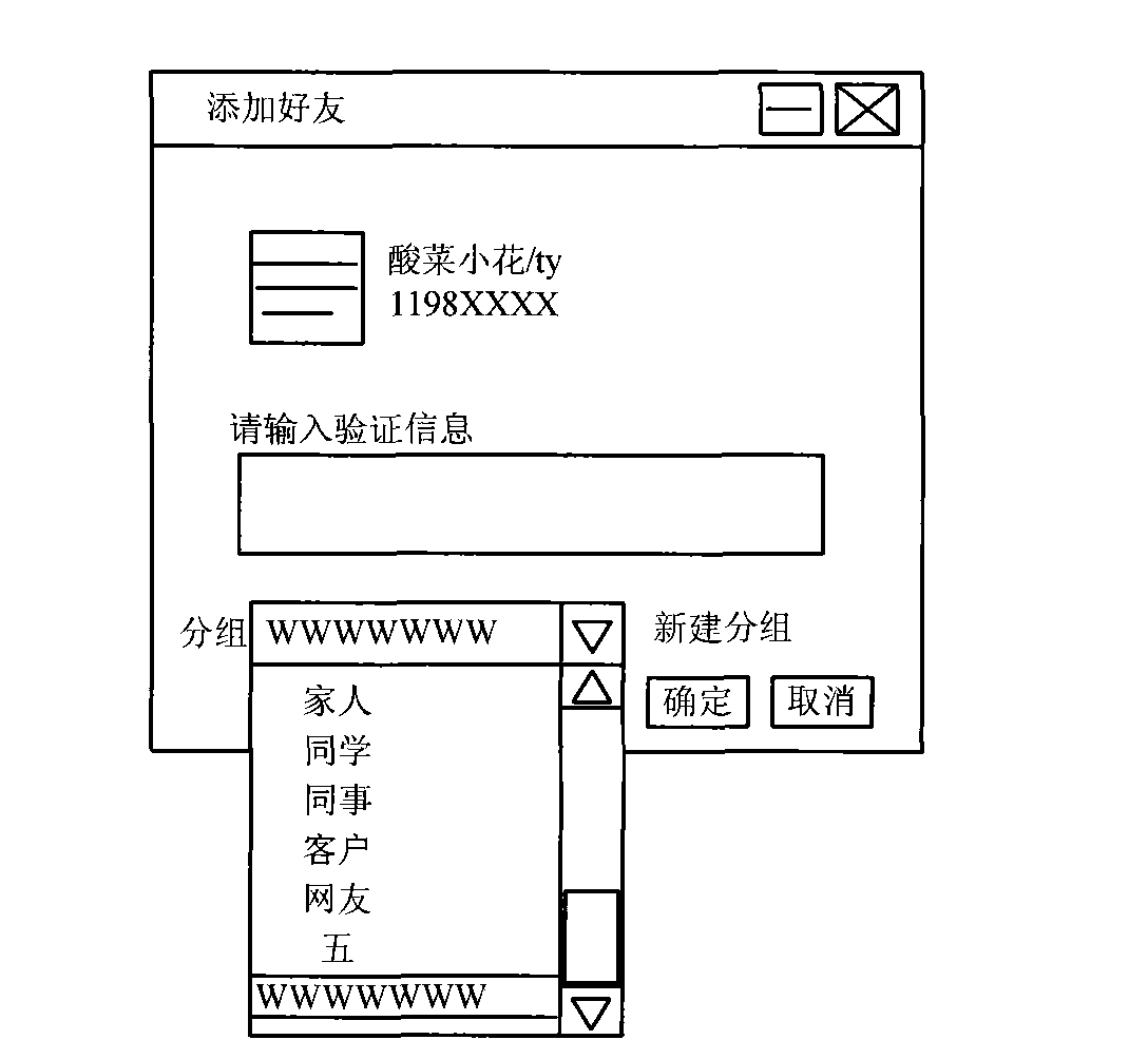 Instant messaging tool adding friends processing method, instant messaging device and system