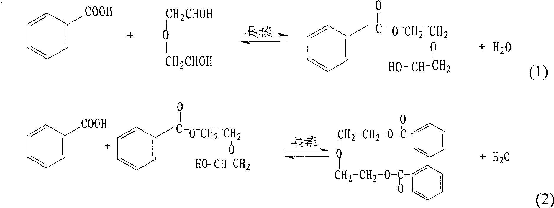 Method for producing elasticizer diethylene glycol dibenzoate
