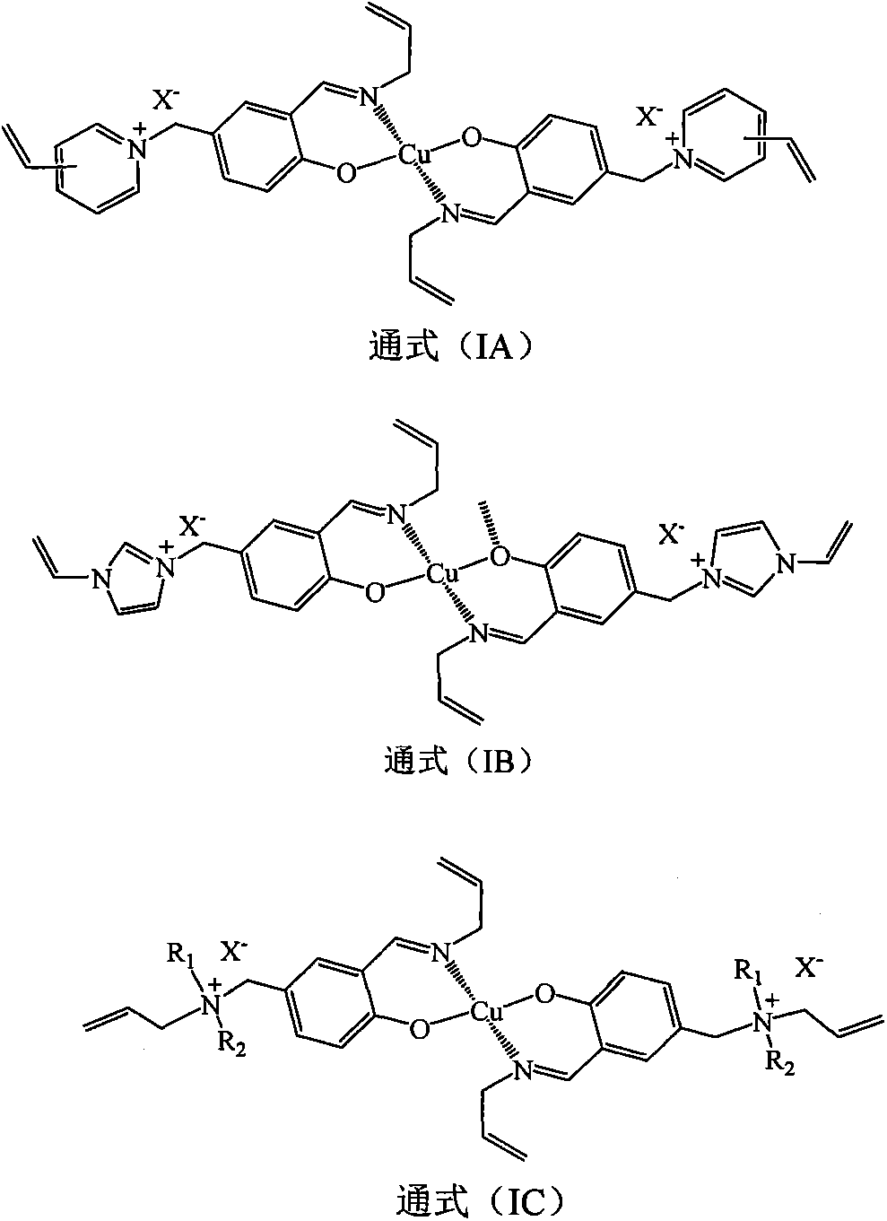 Cross-linkable copper (II) monomer containing quaternary ammonium cation and salicylic Schiff base and preparation method of cross-linkable copper (II)