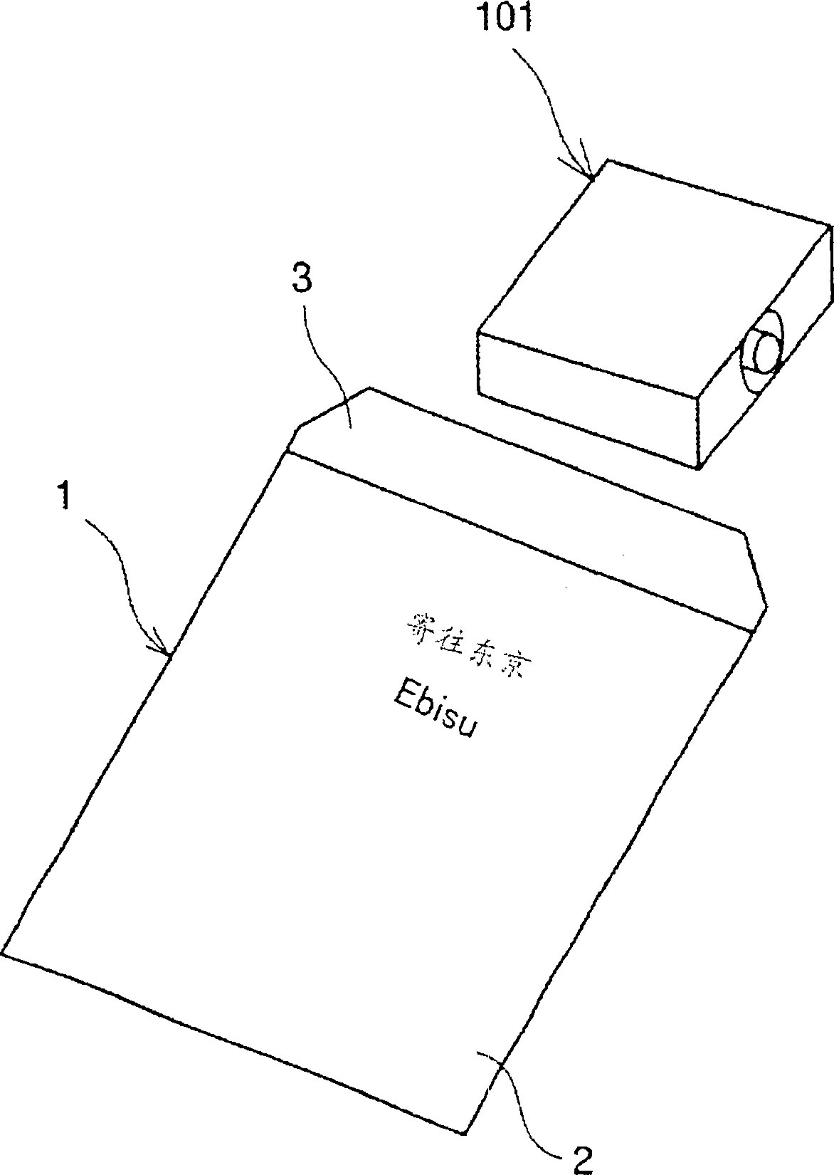 An envelope for recovering a recording liquid cartridge
