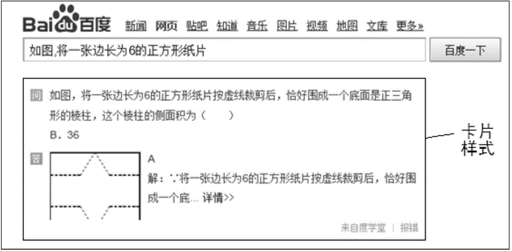 Method and device for providing search result