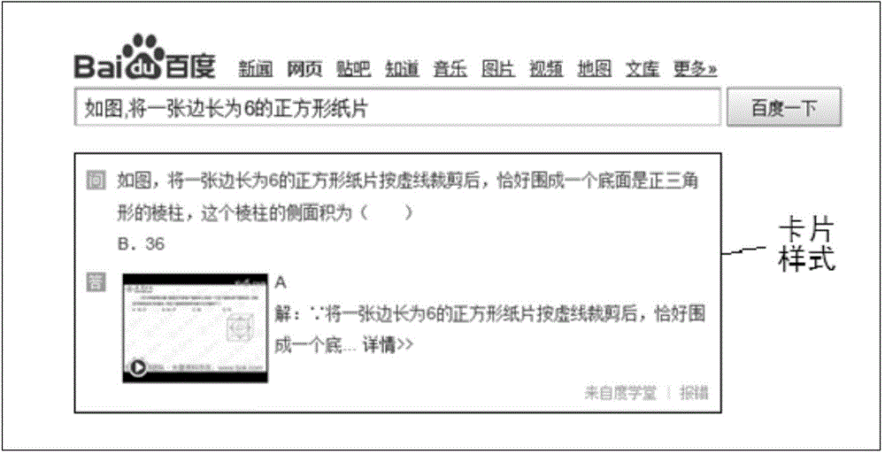 Method and device for providing search result