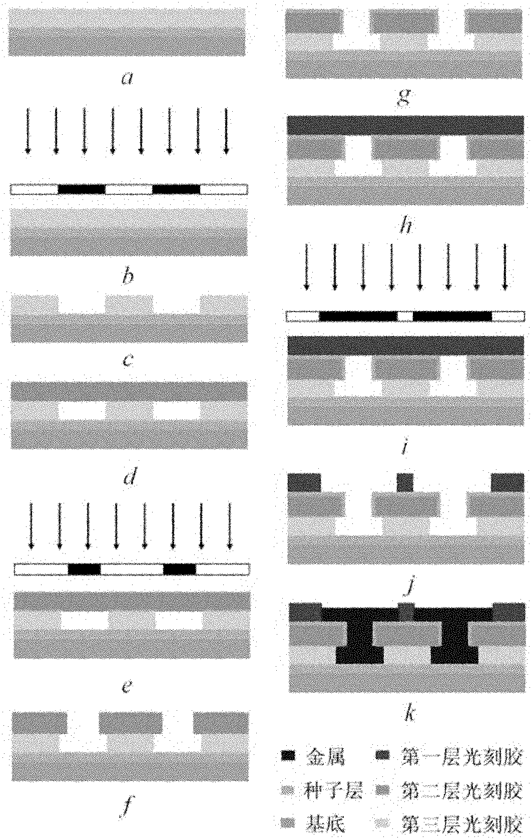 Processing method of micro-component in multi-layer structure and solidified SU-8 photoresist sheet