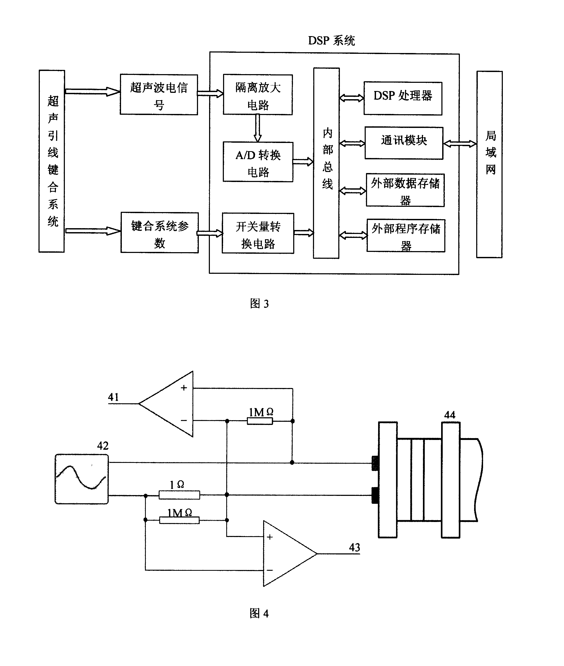 A distributed online detection system for ultrasonic lead key connection quality