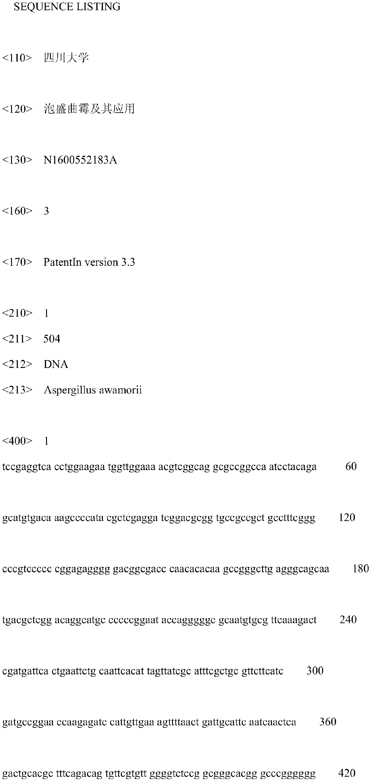 Aspergillus awamori strain and its use in the field of agricultural pest control