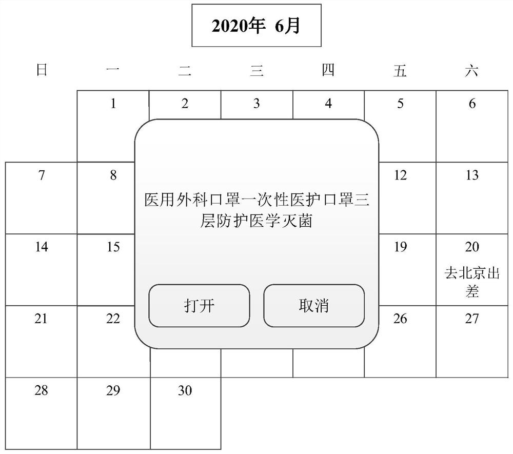 Calendar-based service information pushing method and device and computer storage medium