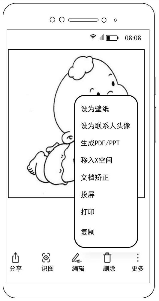 Object moving method and device