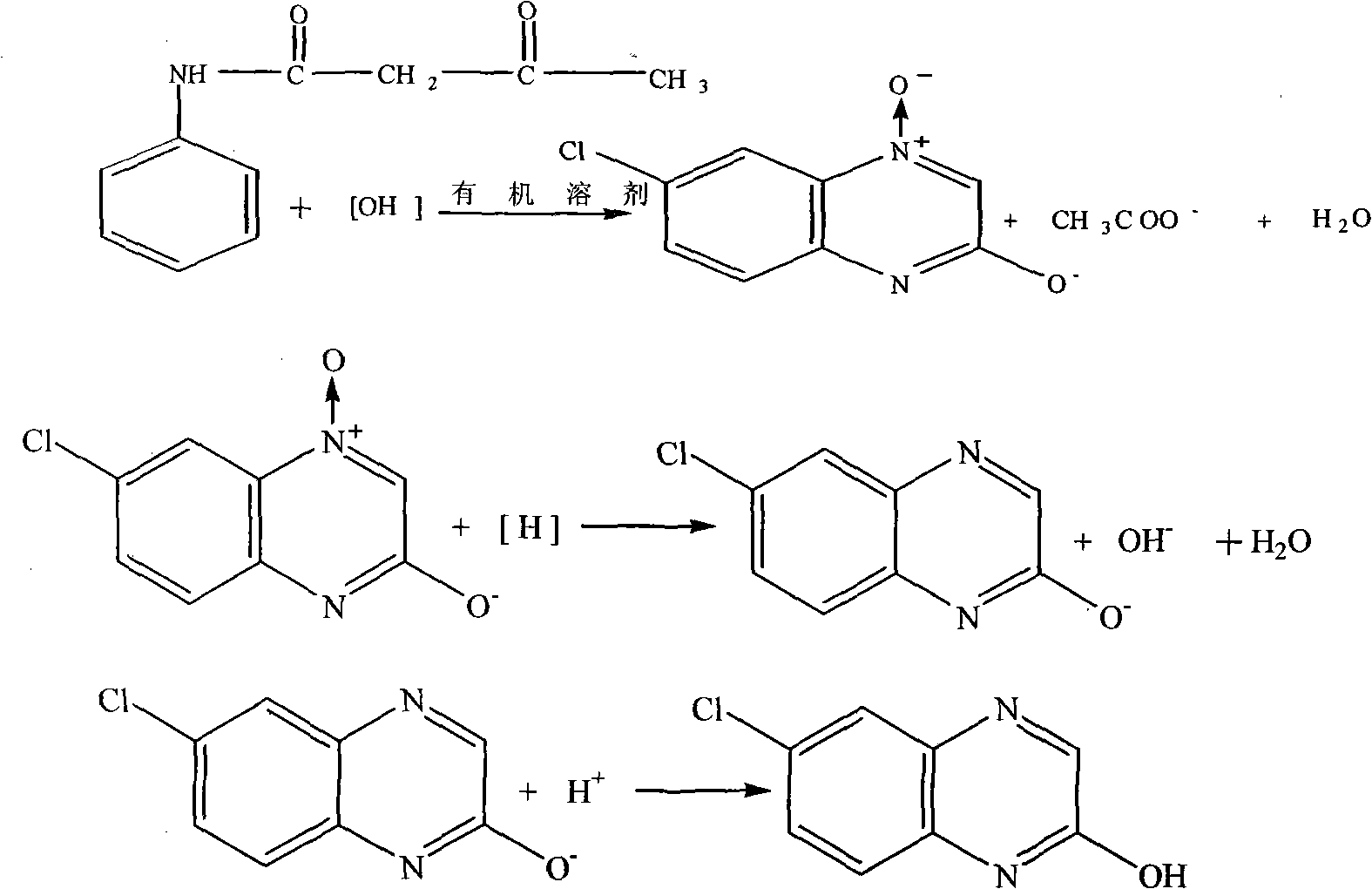 Synthesis method of 2-chloro-6-chloroquinoxaline