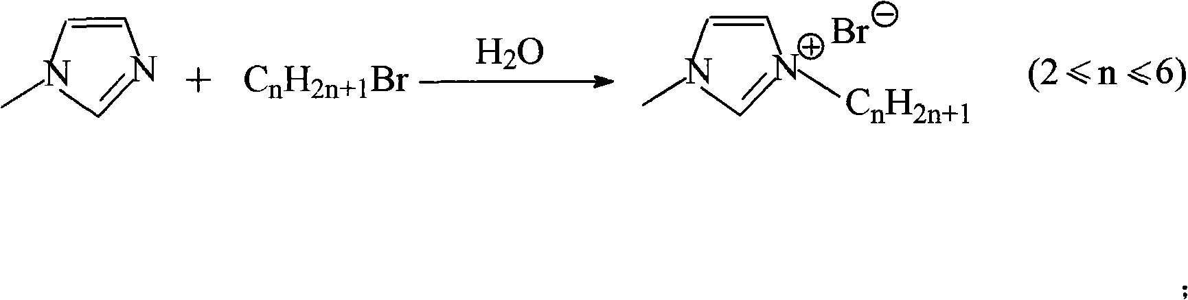 Method for preparing achromatic imidazole ionic liquids