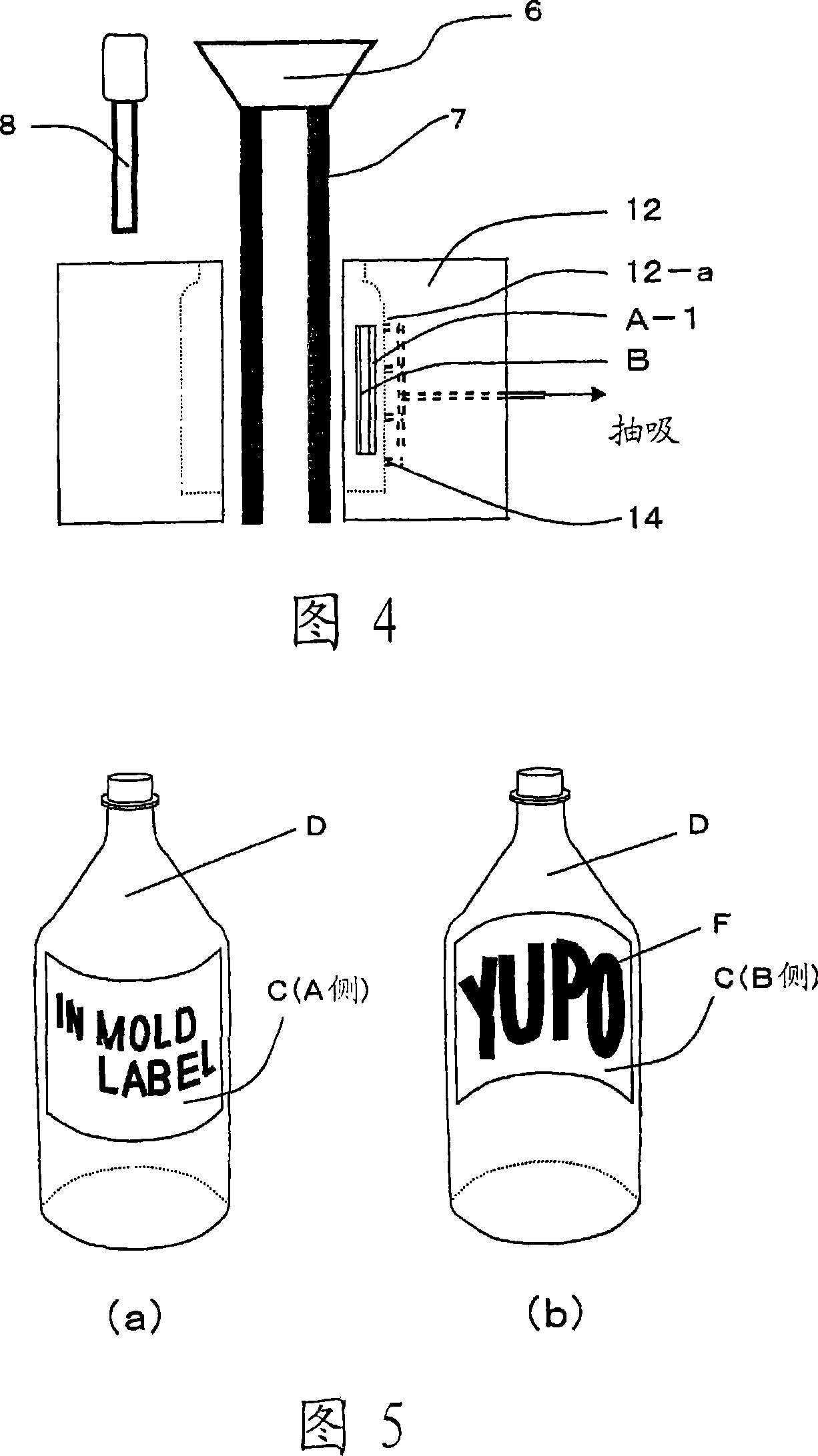 Labeled molded object obtained by in-mold labeling and in-mold label
