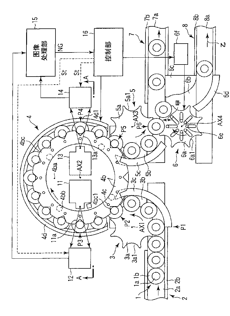 Battery inspection system