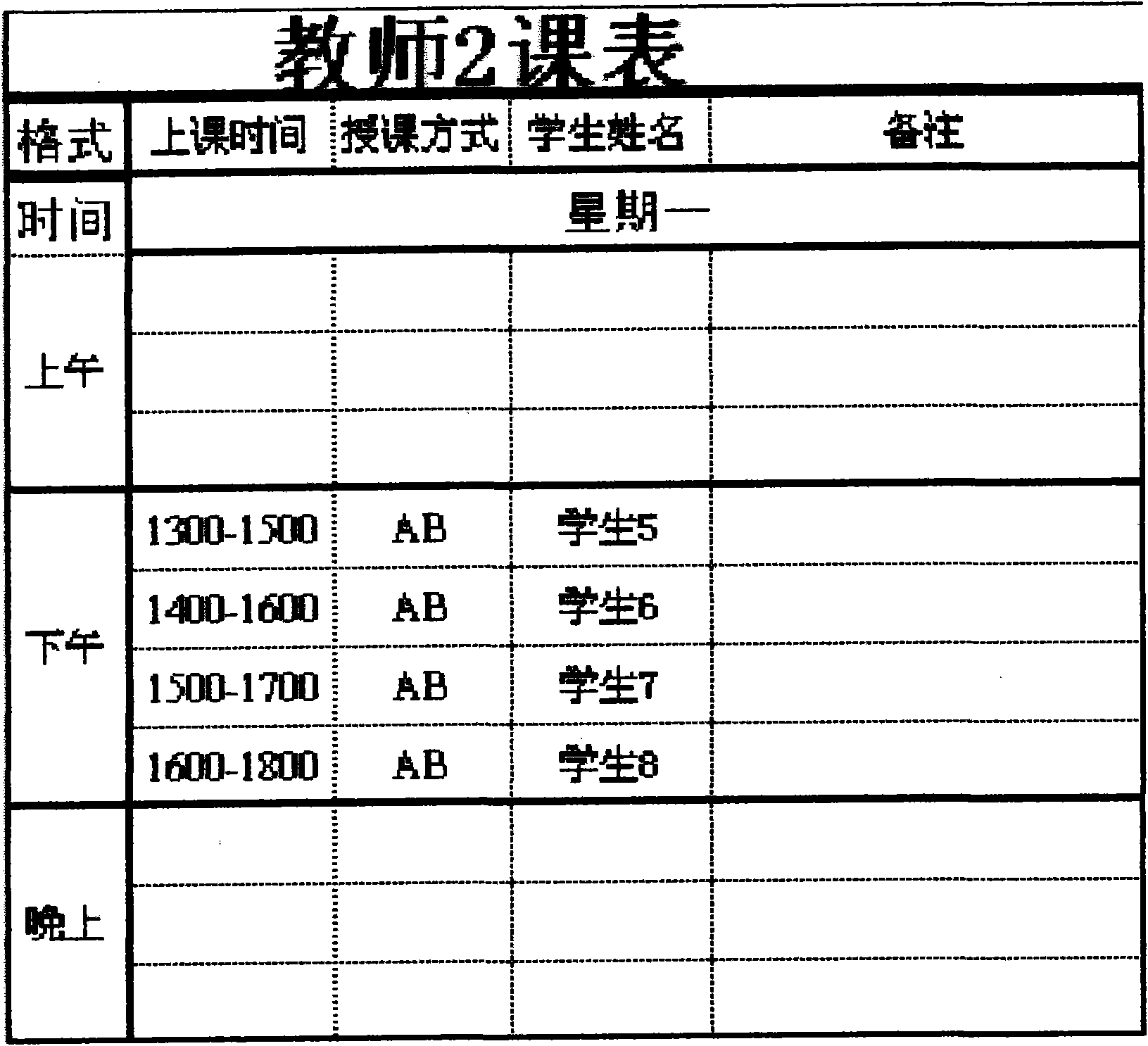 System/method for arranging one-to-one teaching through computer