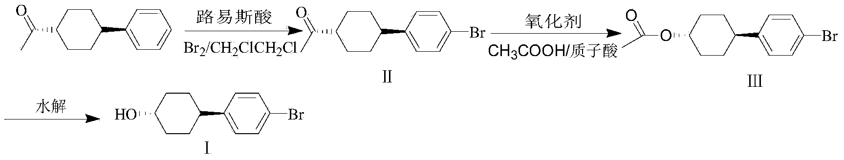 Preparation method of trans-4,4'-(1-bromophenyl)-cyclohexanol