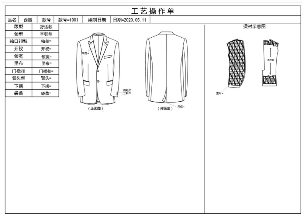 Image generation method and device for clothing order