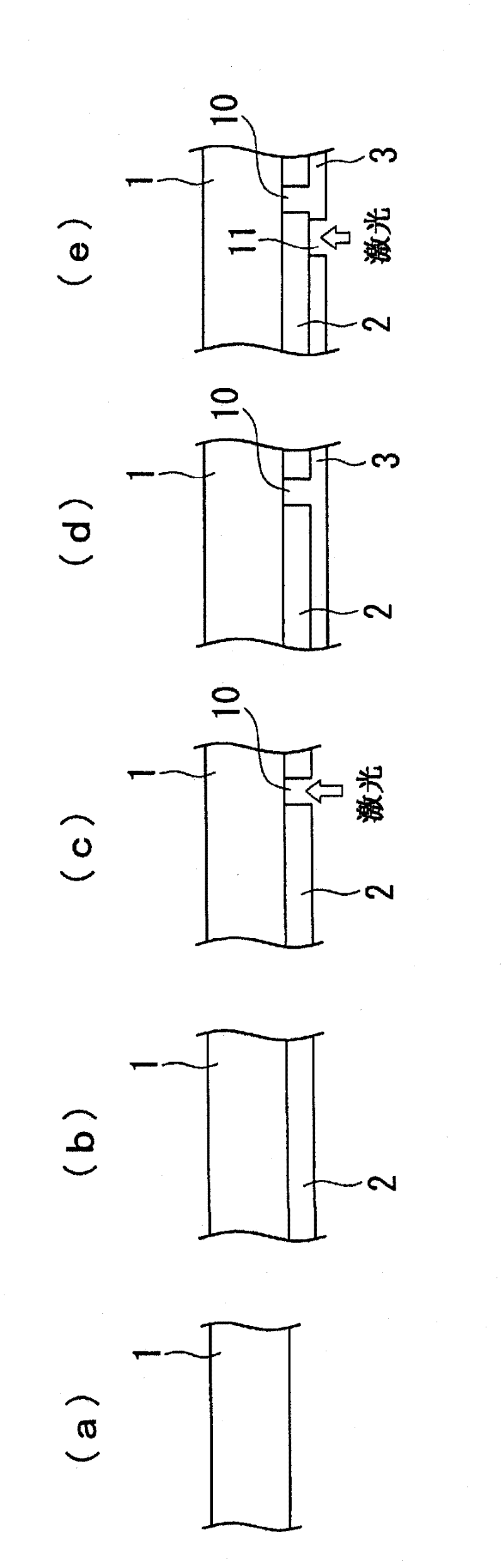 Photoelectric conversion device