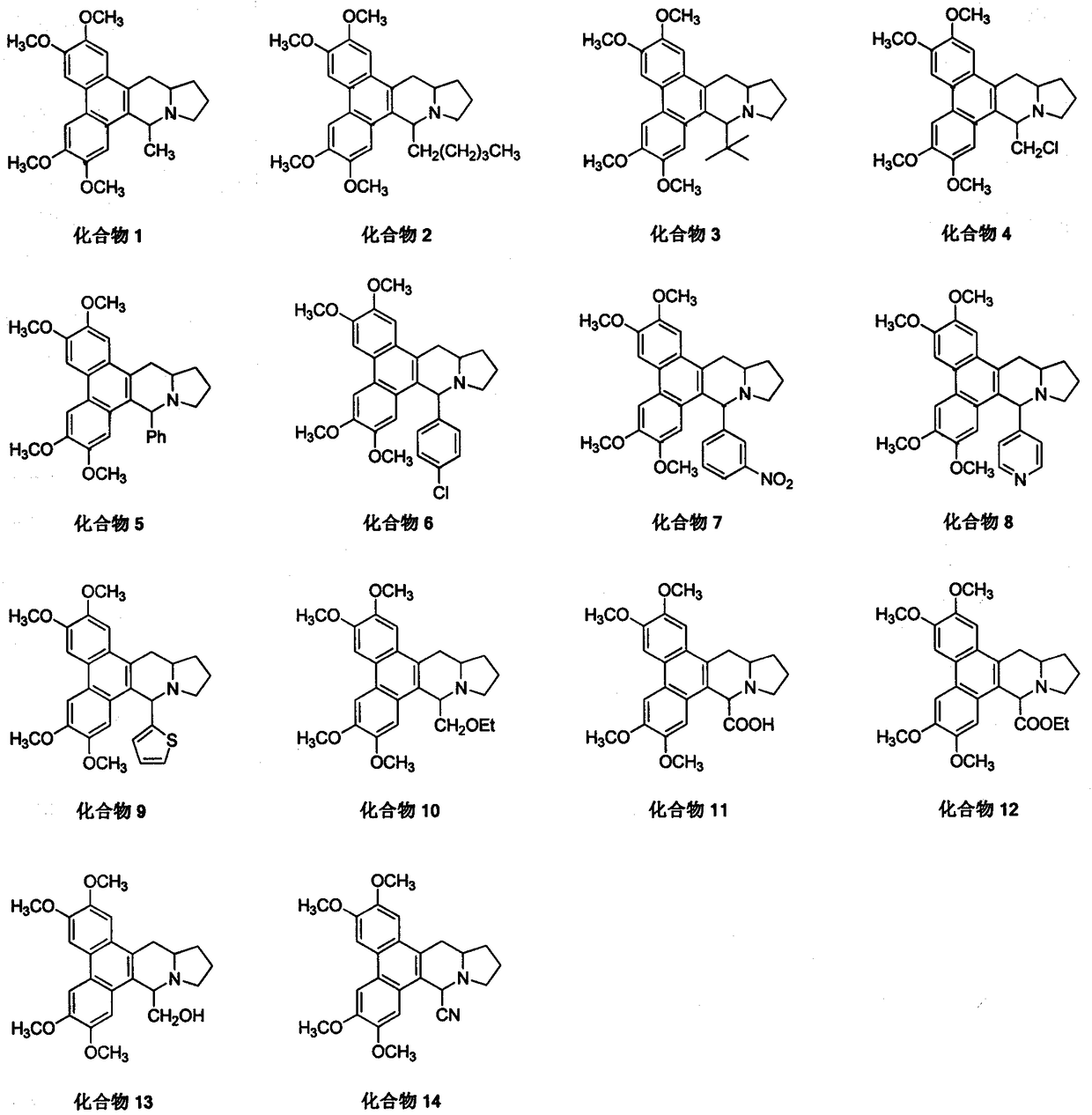 9th-substituted tylophorine derivatives, preparation thereof, and application thereof on inhibiting activity of tobacco mosaic virus