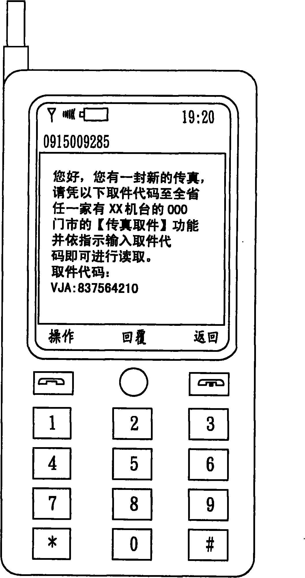 Personal fax receiving system