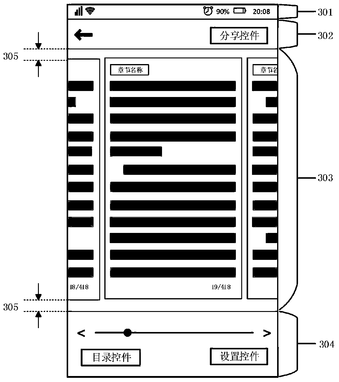 E-book page content data display method, device and equipment
