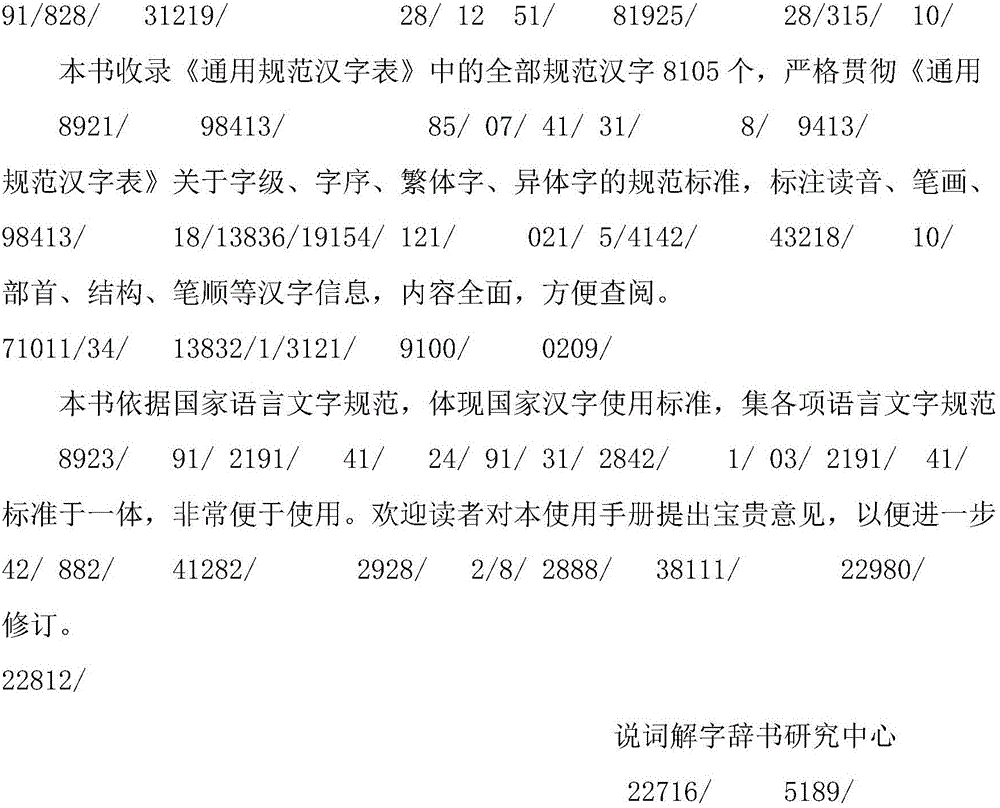 Quantitative code Chinese character input method