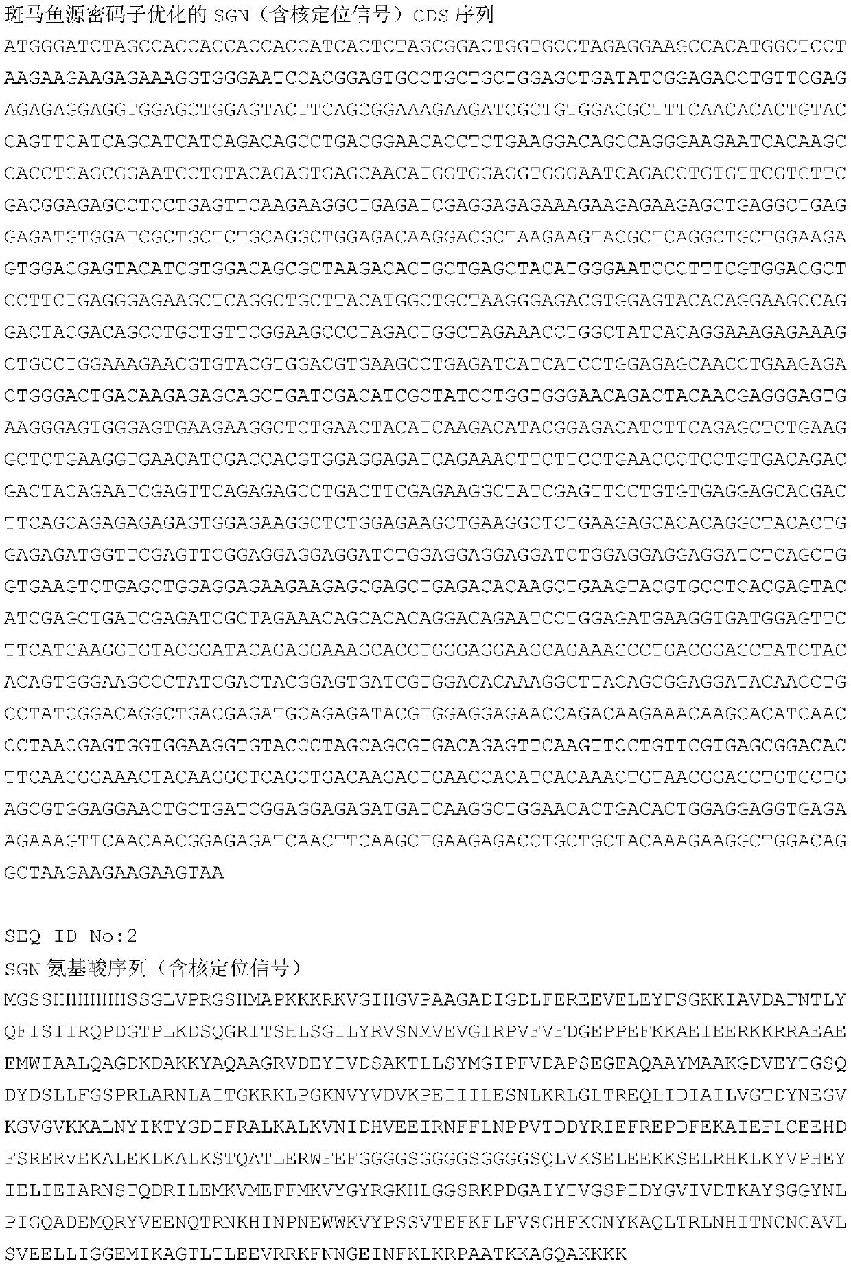 Target polynucleotide editing method and application thereof