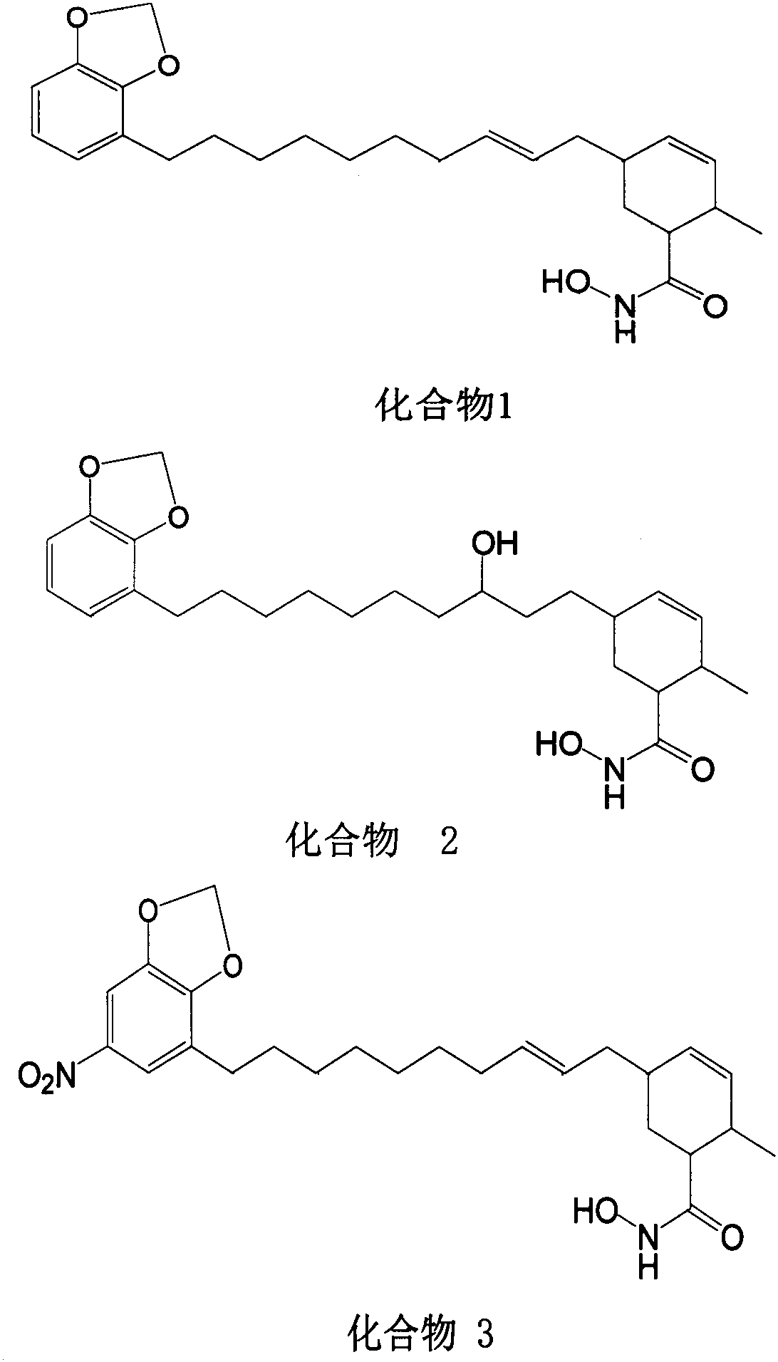 Synthetic method of methylene ether urushiol hydroxamic acid derivatives with (histone deacetylase) HDAC inhibitory activity