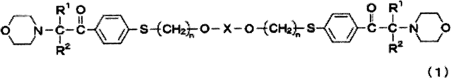 Novel compound, process for preparation thereof, radiation -sensitive compositions containing the novel compound, and cured films