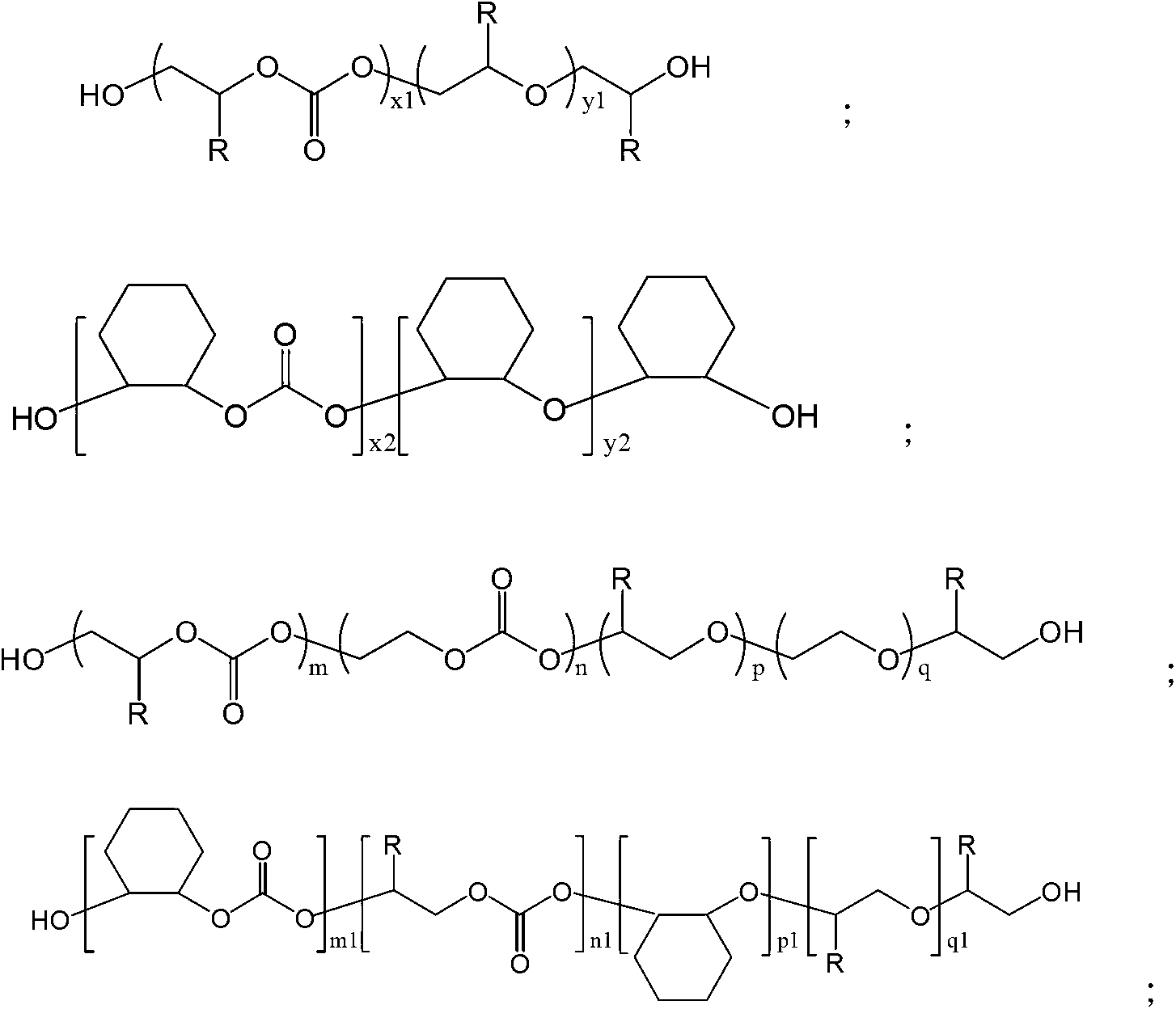 RAFT (Reversible Addition-Fragmentation chain Transfer) reaction reagent based on low molecular weight carbon dioxide copolymer and preparation method of RAFT reaction reagent